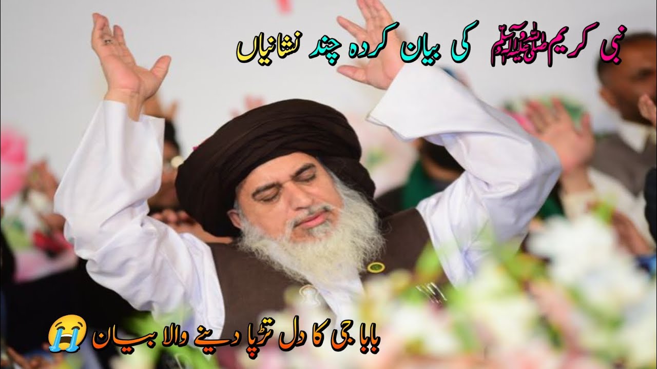 Allama Khadim Hussain Rizvi Most Emotional Bayan || Khadim Hussain ...