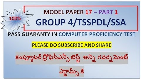 GROUP 4 /TSSPDCL/SSA COMPUTER PROFICIENCY TEST/MODEL 17 -PART 1/SAMAGRA SIKHSA/ANGARU/TSPSC//SSA