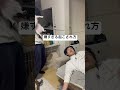 嫌すぎる起こされ方 #ばってんチャンネル #shortsvideo
