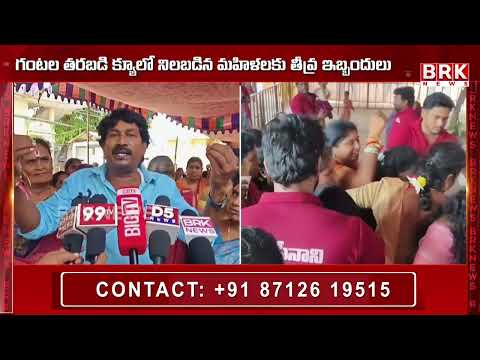 పాదగయ క్షేత్రంలో వరలక్ష్మి వ్రతాలు.. ఒక్కసారిగా రసాభాస.! | Kakinada | BRK News