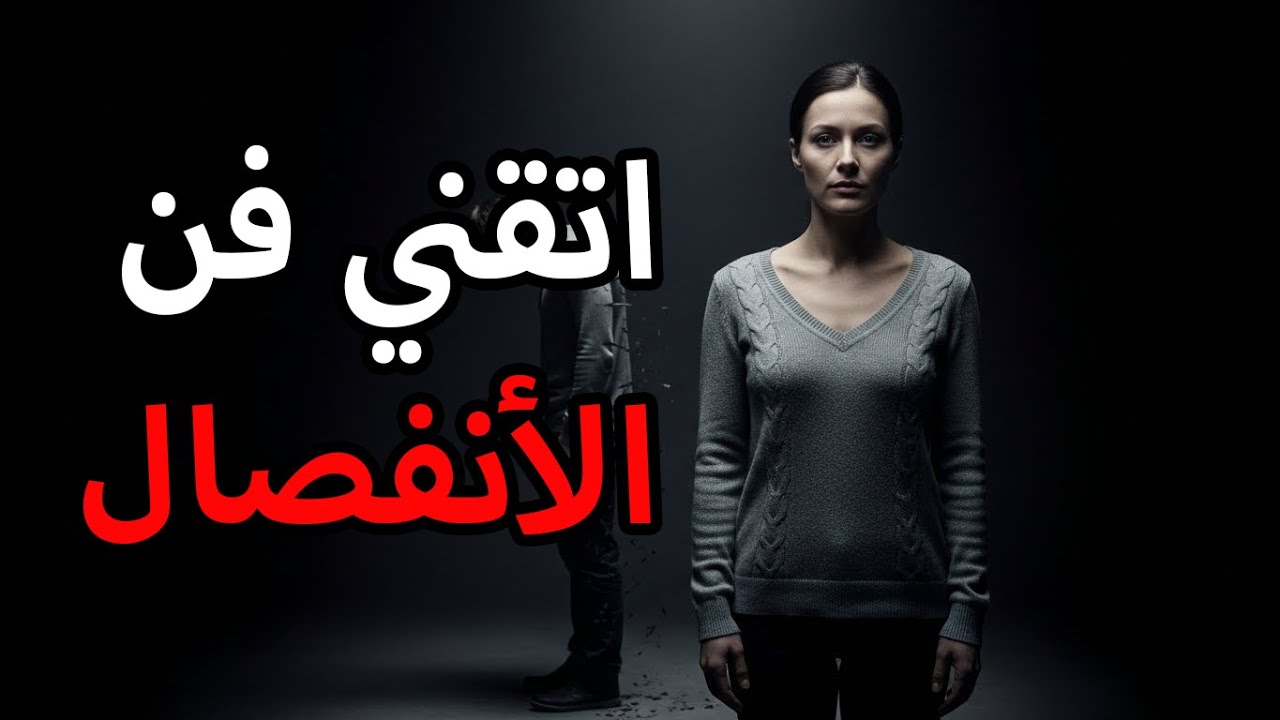 أتقني فن الانفصال ودعي كل شيء يسعى خلفك — مكيافيلي