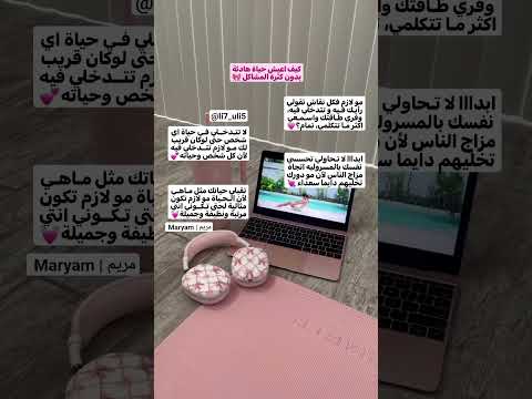 كيف اعيش حياه هادئه بدون كثره مشاكل