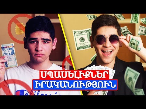 Video: Բլոգեր ՝ ամենաակնառու ձևերով