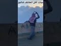ههههههههه برش عقال على قرد   سمعها