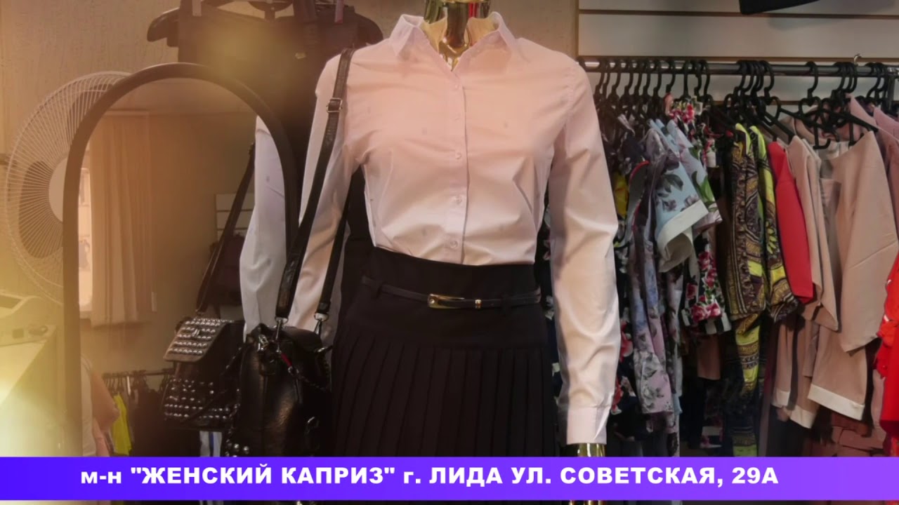 Каприз Магазин Одежды Волгоград