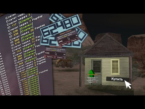 Массовый слет 🔥 ловля домов по госу Arizona rp gta samp