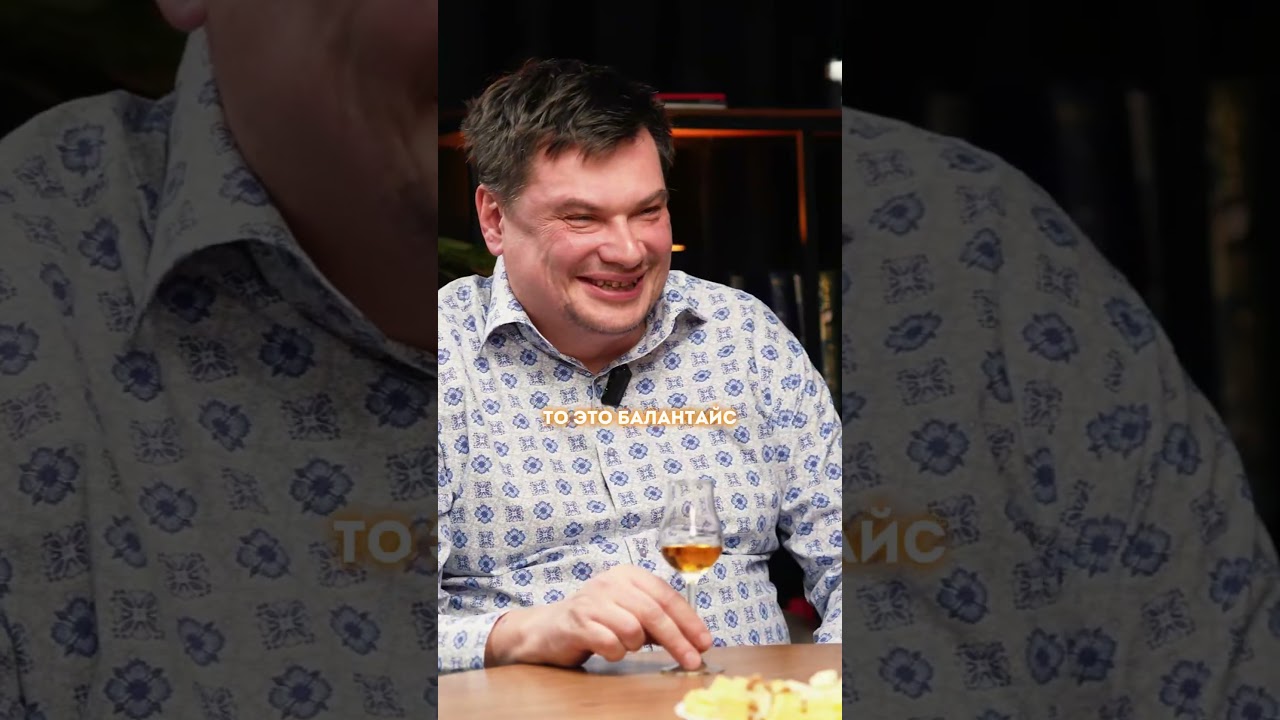 ПРОБУЕМ BALANTINES 3O Y0