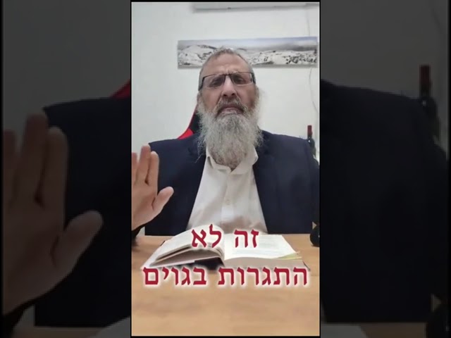מוסרי או לא???! | הרב משה כץ