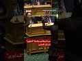 رقصة هاكا في برلمان نيوزيلندا