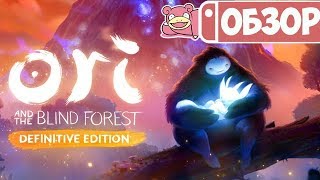 Обзор Ori and the Blind Forest для Nintendo Switch