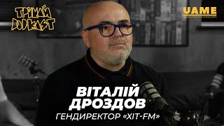 ВІТАЛІЙ ДРОЗДОВ - про шароварщину на радіо, як змінились музичні вподобання українців