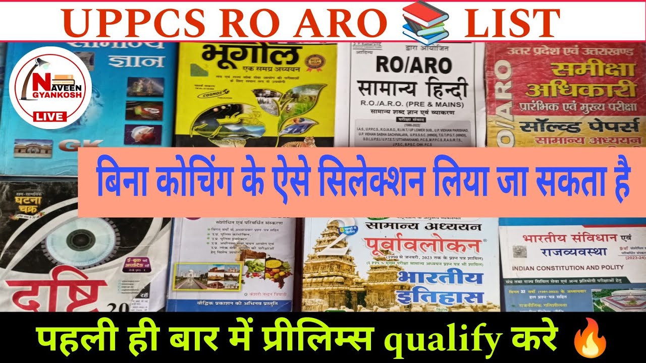 UPPCS RO/ARO COMPLETE BOOK 📚 LIST | uppcs hindi medium book list🎯 # ...