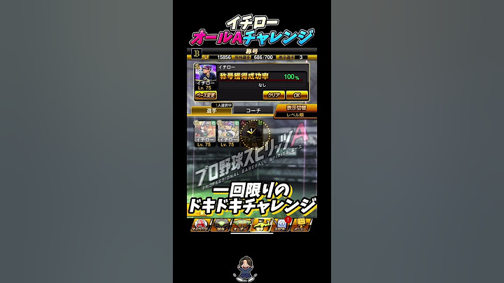 A型が〇ぬイチローが爆誕しました【#プロスピA】#メリッサ #イチロー #イチローセレクション