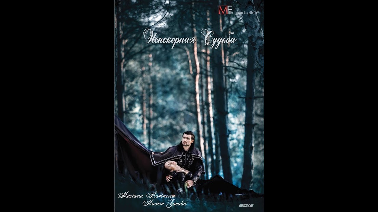 Короткометражный фильм ,,Непокорная судьба''-2013 (Soarta rebela) - YouTube