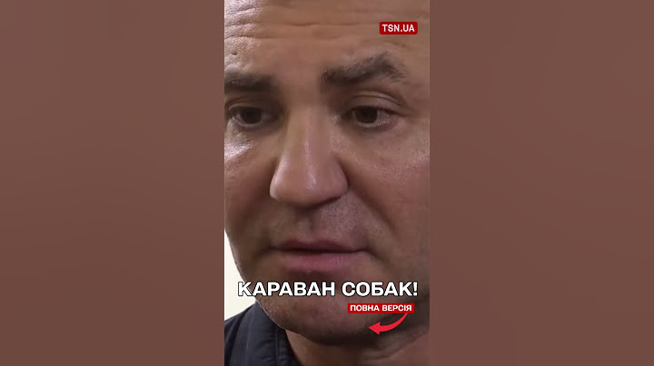 Караван лає — собака йде! Тищенко не знає, що говорить!
