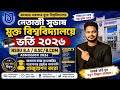 WB College Admission 2026: Netaji Subhas Open University Admission 2026:NSOU UG Admission 2025 apply