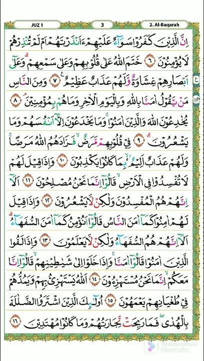 Tilawah merdu surat Al-Baqarah ayat 6,7,8 / Alquran Juz 1 surat 2 (ayat 6-8)  @ngajisebentar