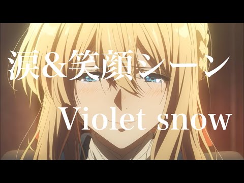 【MAD】笑顔×涙シーン - Violet snow