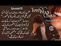 Tere Ishq Ki Chaya Mein by Aroosh Khan || Epi-02 || Hate to Love || Romantic Urdu Novel