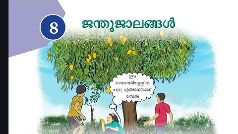 CLASS 5 SCIENCE CHAPTER 8 ജന്തുജാലം #psc #trending #biology #class5