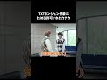 TXTヨンジュン先輩と初めて挨拶したウナクがかわいい💕 #shorts #boynextdoor #bnd #보이넥스트도어 #txt #ヨンジュン #ウナク #ジェヒョン #リウ