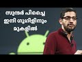Sundar pichai new ceo of alphabet