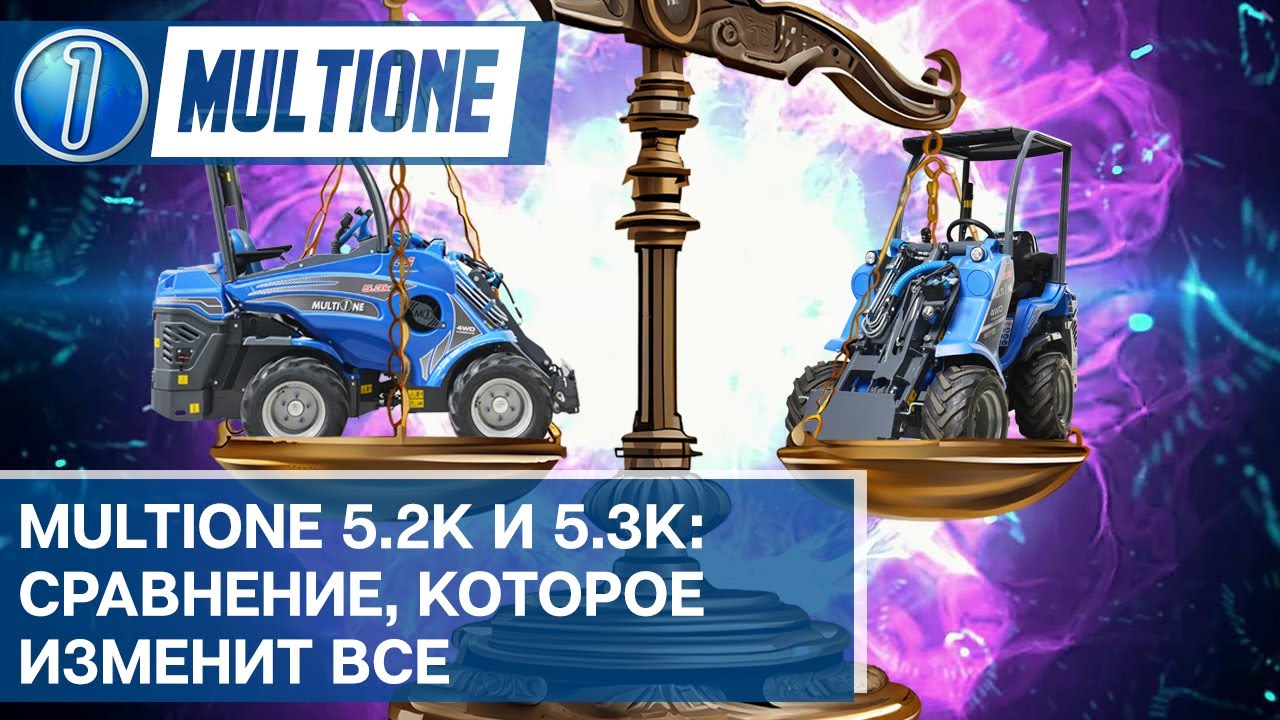 Подробное сравнение отличий MultiOne 5.2К и MultiOne 5.3К. Преимущества и недостатки.