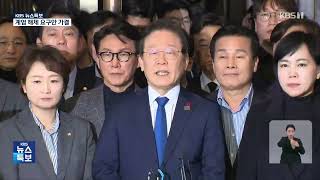 Kbs1 After The Martial Law Declaration In South Korea  04122024 part 1