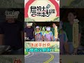 《詹姆士超必看》外送平台夯 不會煮沒關係！！-必看片段 #詹姆士出走料理 #詹姆士