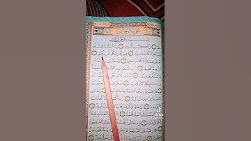 قران كريم استمع الي سورة الدخان