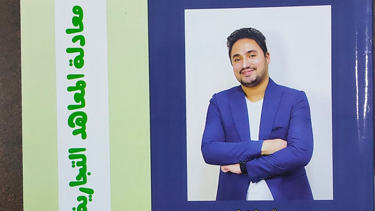 مراجعه نهائيه (( إدارة عربي )) معادله معاهد 2025 دكتور علي عاطف ❤️