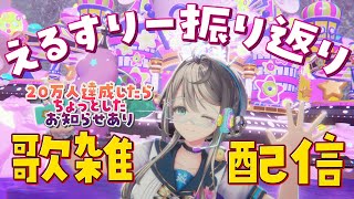本阿弥あずさ(ほんあみあずさ)の配信のサムネイル画像