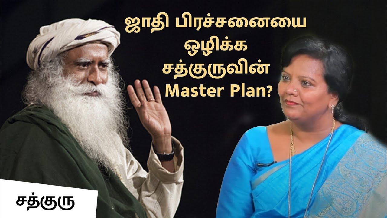     Master Plan  Sadhguru in Conversation with Parveen Sultana