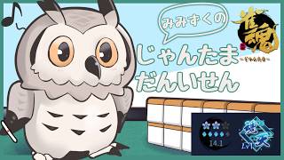 【#雀魂】多分ちょっとだけ王座～ ※5分ディレイ　魂1  14.1~【#Vtuber #麻雀】