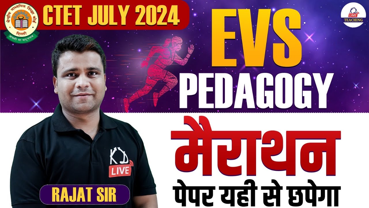 CTET JULY 2024 | EVS PEDAGOGY | MARATHON | मैराथन | By Rajat Sir ...