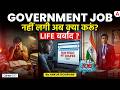 Government Job नहीं लगी? What To Do Next | Career Options After Exam Failure