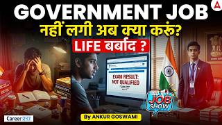 Government Job नहीं लगी? What To Do Next | Career Options After Exam Failure