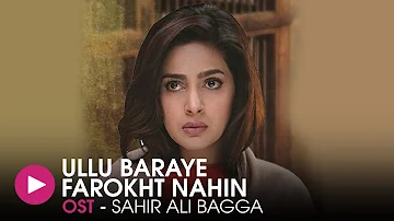 Ullo Baraey Farokht Nahi | OST by Sahir Ali Bagga | HUM Music