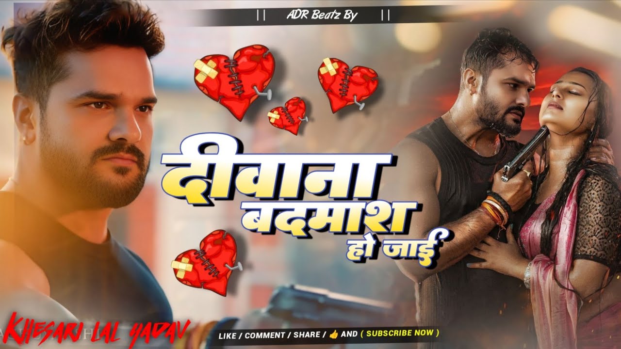 Deewana #Badmash Ho Jaaye #KhesariLalYadav Bhojpuri #sadsong 2025 #NonstopJukebox | Remix By ADR