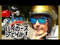 【サングラス】バイク乗りにもオススメの偏光レンズ！軽量&絶妙なフィット感！カナダ発の気鋭ブランド【マーズクエスト Momentum】