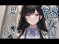 ドS女医 口が悪い先生になじられながら恥ずかしい恰好を要求されて バイノーラル ASMR ドS女医 口が悪い先生になじられながら恥ずかしい恰好を要求されて バイノーラル ASMR