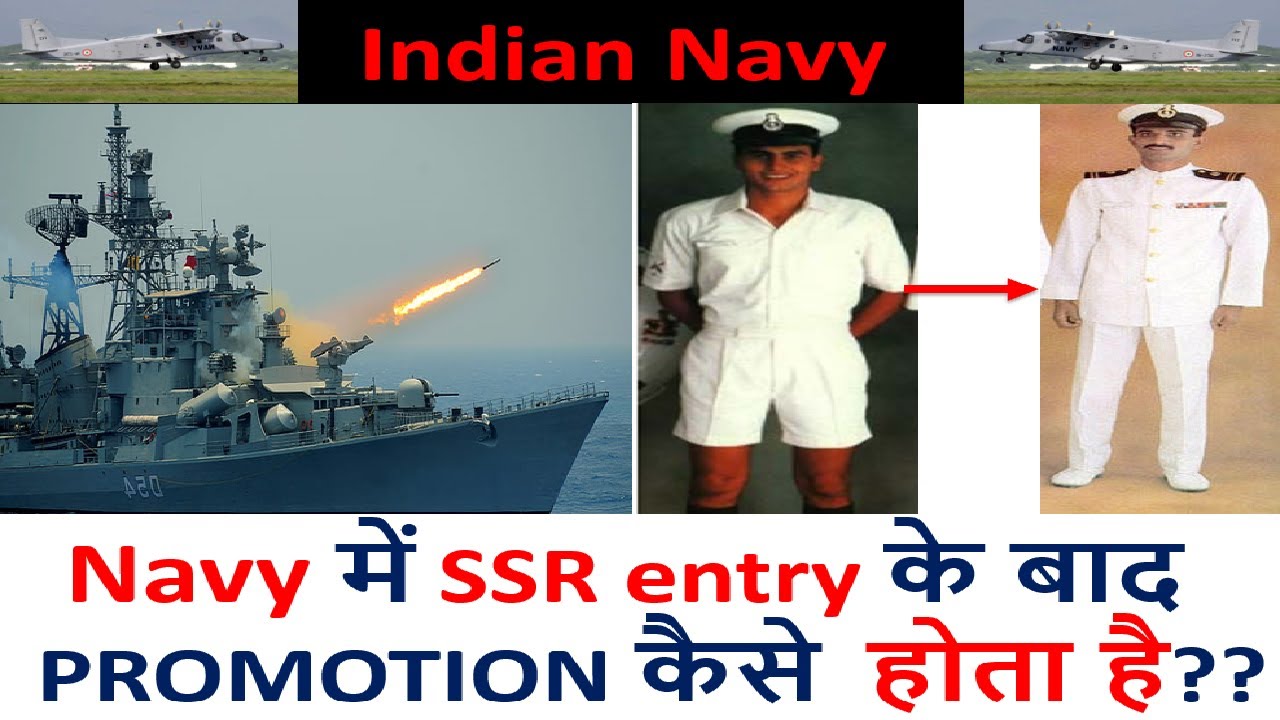 Indian Navy में SSR का Promotion कैसा होता है ? || Navy Senior Secondary Recruit का Rank Structure
