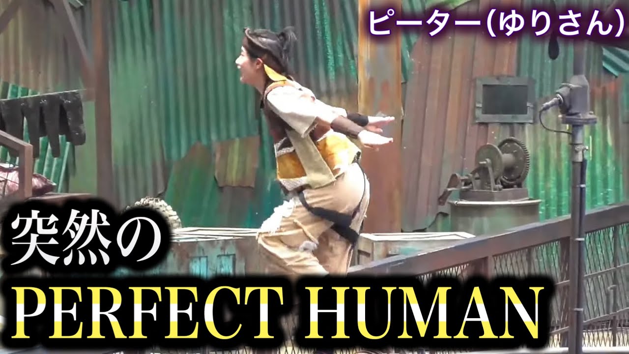突然様子がおかしくなってパーフェクトヒューマンするゆりさんピーターがおもかわいい【USJ】ウォーターワールド 2024.5.24（金）13:00