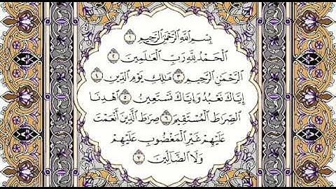 #سورة_الفاتحة #قران_كريم_بصوت_جميل_جدا #تجويد