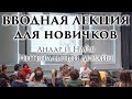 ⚙️В чём разница - Дизайн Человека /Интегральный Дизайн?Вводная лекция для новичков от Анадара и Найи