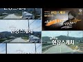 양재순대표의 현장스케치 한창수 편