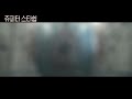 쥬피터 스타쉽 - 전문가 심층 리뷰 및 관람 포인트 1 예고편 썸네일