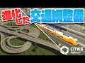 【Cities: Skylines 2 β版】進化した交通網整備で本気の開発してみた！ ベータ版先行プレイ #2 【シティーズスカイライン2 ベータ版 PC 実況 攻略】