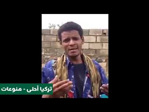 منين منين منين شيب راسي فنان رووووعة