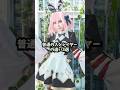 普通の人とレイヤーの違い3選　#コスプレ #shorts #コスプレイヤー #中性　#あるある